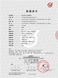 Tonhe-IP67