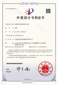 Design patent
