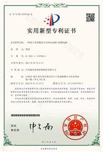 Utility model patent