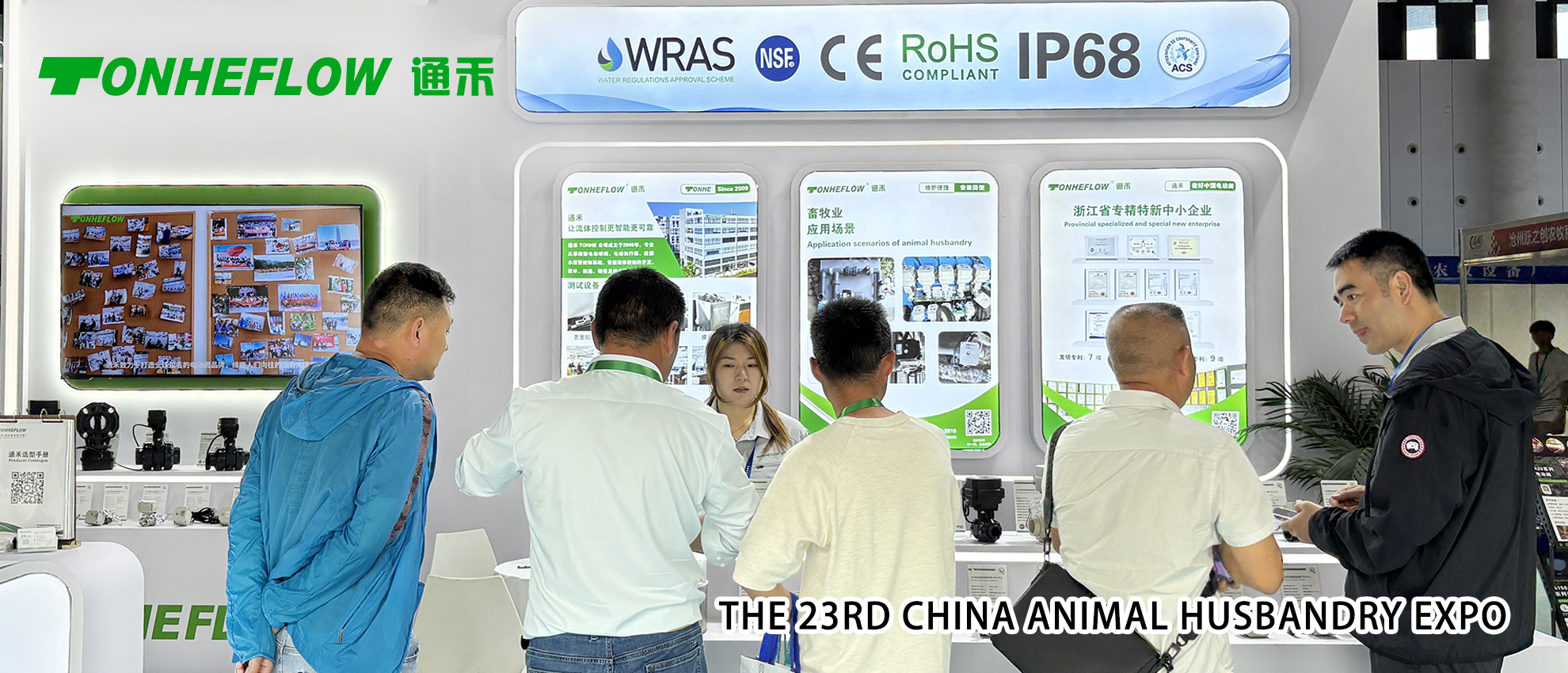Day One Highlights | TONHEFLOW Debuts at the 23rd China Animal Husbandry Expo, Empowering a New Smart Agro-Pastoral Ecosystem with Technology