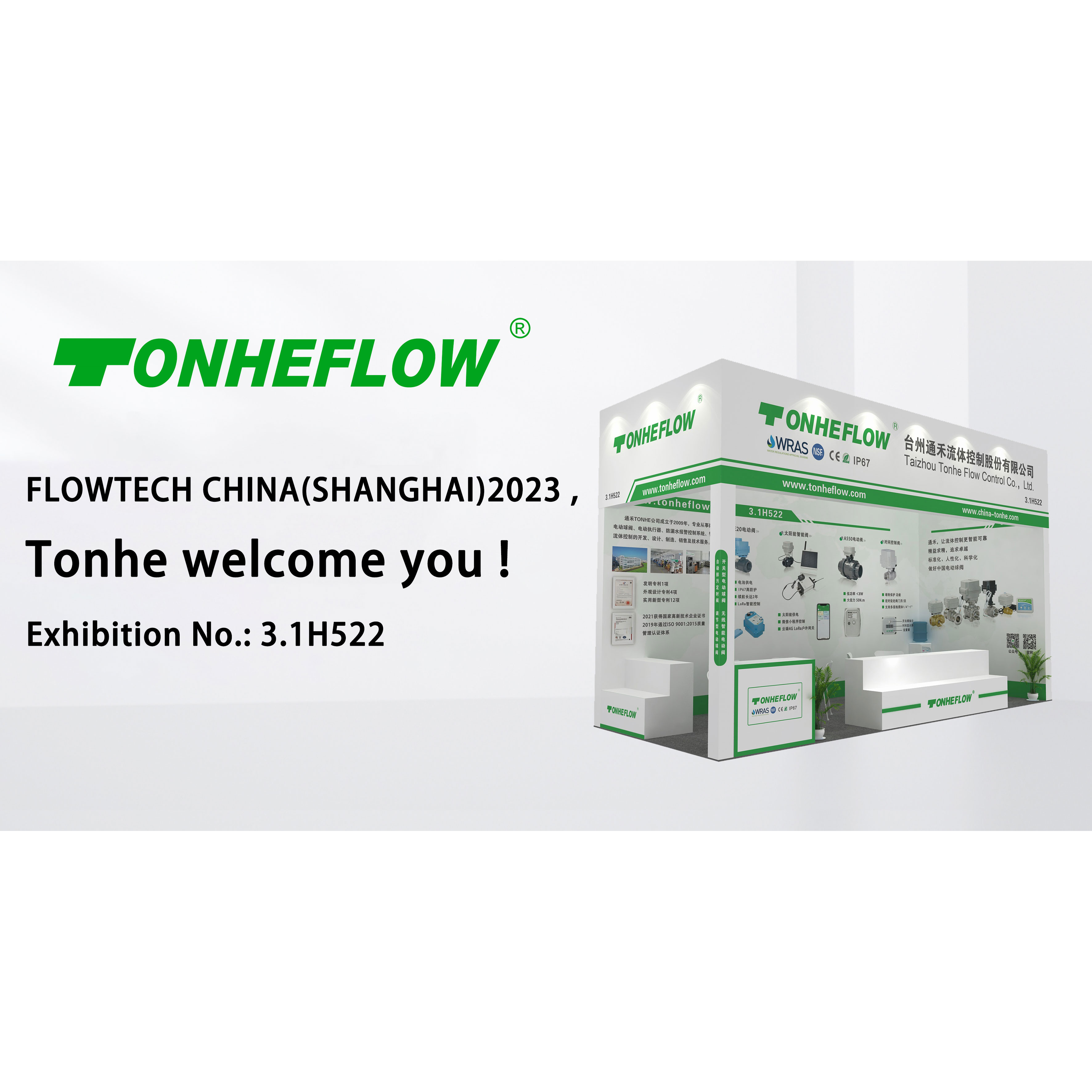 FLOWTECH CHINA(SHANGHAI)2023  , Tonhe welcome you !