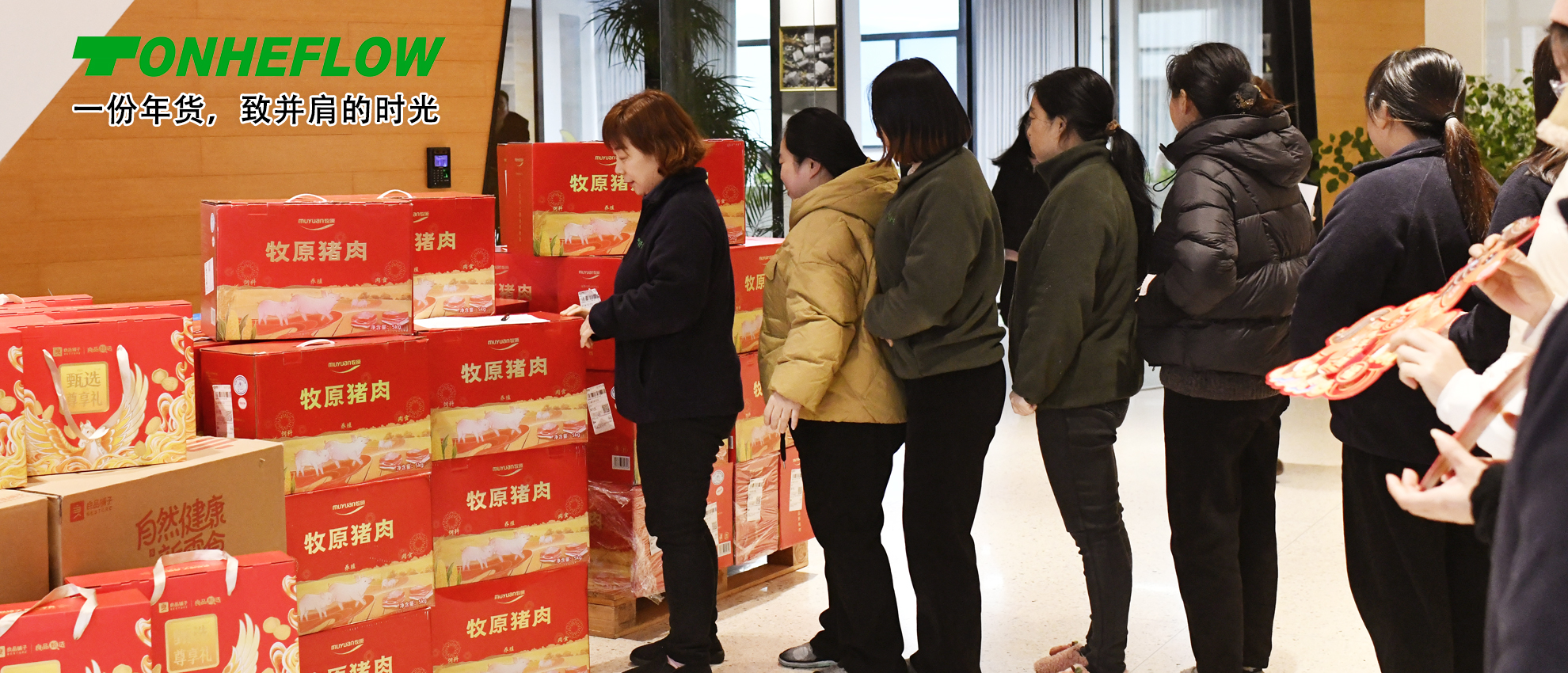 TONHEFLOW | A New Year Gift, For The Shared Moments Together