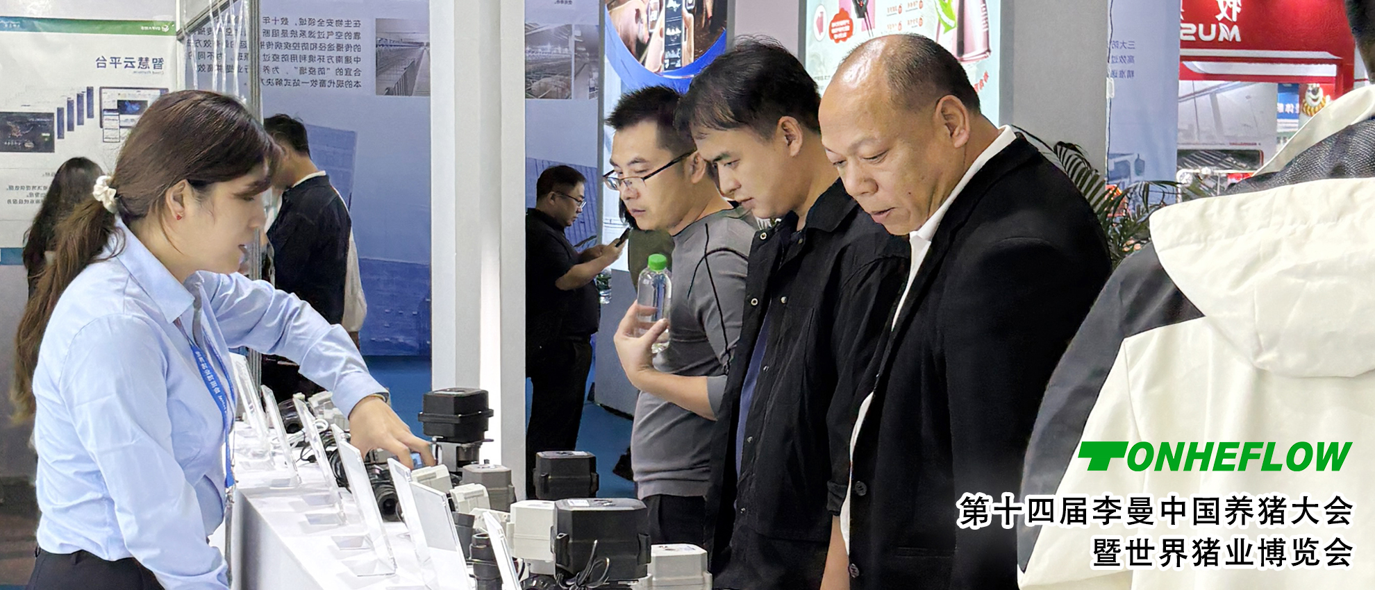 Swine Industry Expo: TONHEFLOW Electric Valve Focuses on Intelligent Breeding Review and Harvest