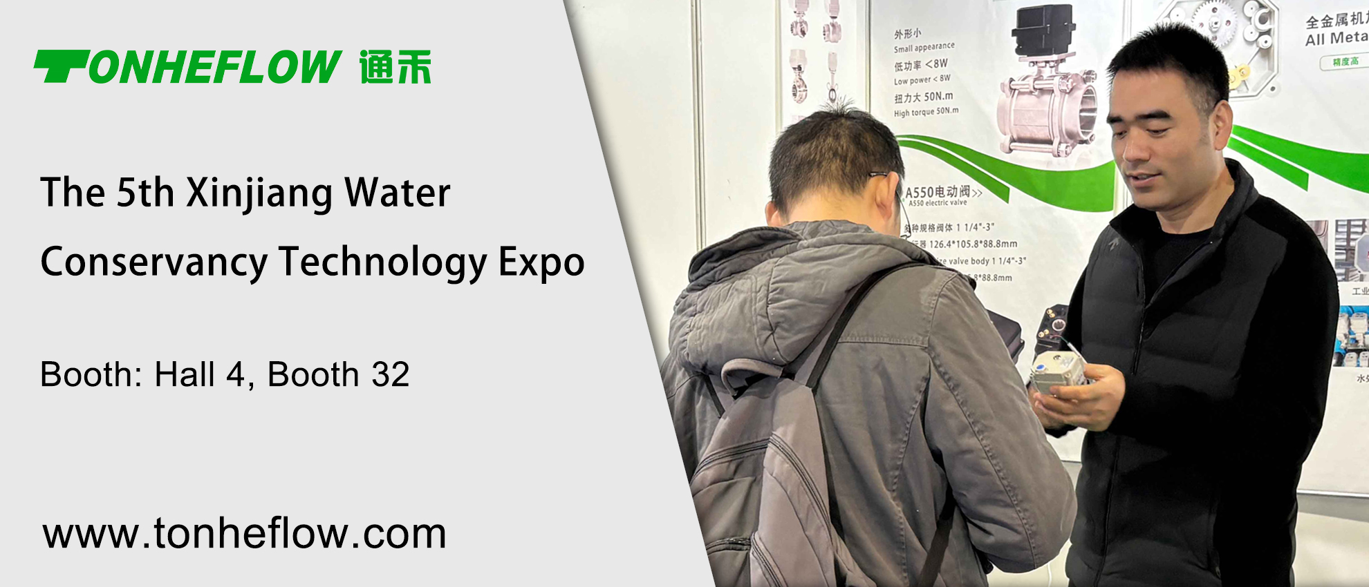 Invitation | TONHEFLOW Sincerely Invites You to the 5th Xinjiang Water Conservancy Technology Expo